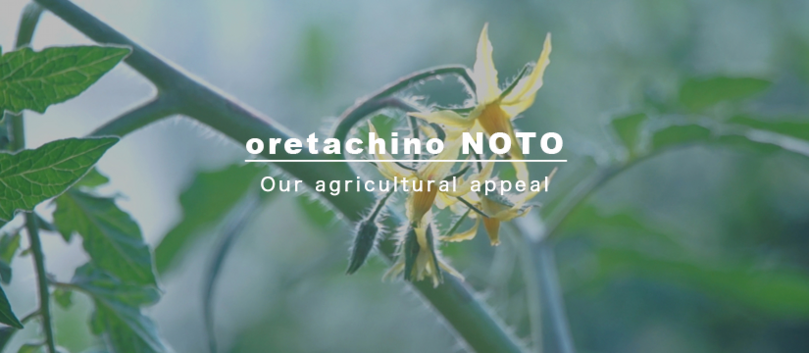 ビルボード用_#010_Our agricultural appeal.pdf